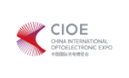 第24屆國際光電博覽會（CIOE 2022）